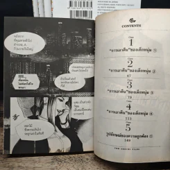 สารวัตรอาเคจิกับคดีปริศนา 5 เล่มจบ - Yuki Sato, Seimaru Amagi รูปที่ 6