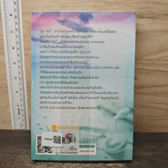 ร่ายริษยา - กานติมา รูปที่ 5