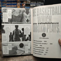 คุโรโกะ นายจืดพลิกสังเวียนบาส 30 เล่มจบ รูปที่ 6