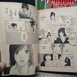 AUTO FOCUS สะกดใจในกรอบเลนส์ 5 เล่มจบ - Aya Roppongi รูปที่ 8