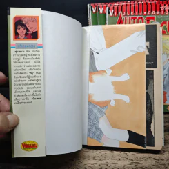 AUTO FOCUS สะกดใจในกรอบเลนส์ 5 เล่มจบ - Aya Roppongi รูปที่ 5