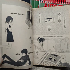 AUTO FOCUS สะกดใจในกรอบเลนส์ 5 เล่มจบ - Aya Roppongi รูปที่ 7