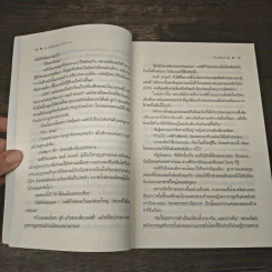สายลับทะเลทราย - พิมพิสุธญ์ รูปที่ 7