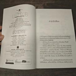 สายลับทะเลทราย - พิมพิสุธญ์ รูปที่ 6