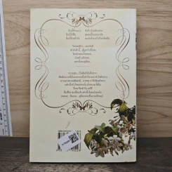 ธารานิรมิต - สุชาคริยา รูปที่ 5
