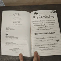 จักรวาลฤาจะห้ามรัก - สุชาคริยา รูปที่ 6