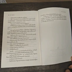 ขวัญยิหวา - เจ้าเอย รูปที่ 8