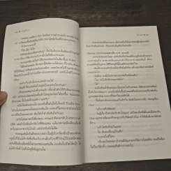 ขวัญยิหวา - เจ้าเอย รูปที่ 7