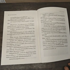 เพชรแสงอัสดง - ธารใส รูปที่ 8