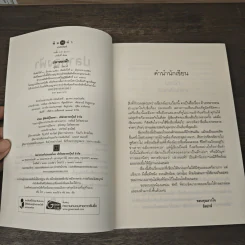 ปลาหลงฟ้า - อิสย่าห์ รูปที่ 6