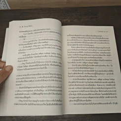 โรม ณ ที่นี้มีรัก - ลัลล์ลลิล รูปที่ 7