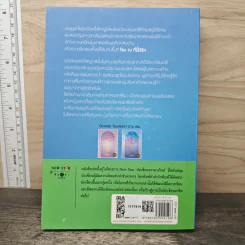 โรม ณ ที่นี้มีรัก - ลัลล์ลลิล รูปที่ 5