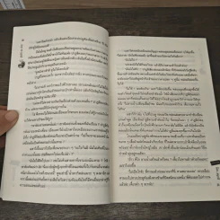 อุ่นรัก ณ ปาย - ชญาลี รูปที่ 7