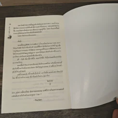 อุ่นรัก ณ ปาย - ชญาลี รูปที่ 8