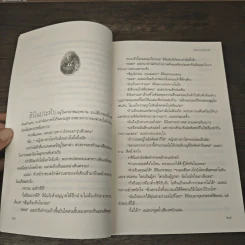 ลิขิตจากฟากฟ้า - จุฑารัตน์ รูปที่ 7