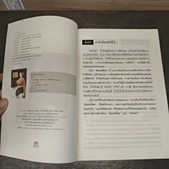 ปลายเทียน - แก้วเก้า รูปที่ 6