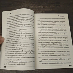 จากฝัน...สู่นิรันดร - แก้วเก้า รูปที่ 6