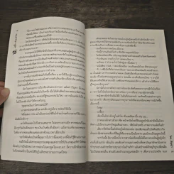 หนี้รัก พันธะหัวใจ - ติญญา รูปที่ 7