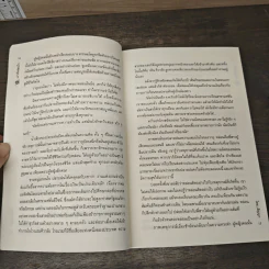เงารักซ่อนใจ - ติญญา รูปที่ 7