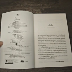 รานีในดวงใจ - อุมารตี รูปที่ 6