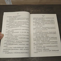 สิเน่หาส่าหรี - พงศกร รูปที่ 7