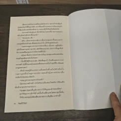 มาแต่หิมพานต์ - จินตวีร์ วิวัธน์ รูปที่ 9