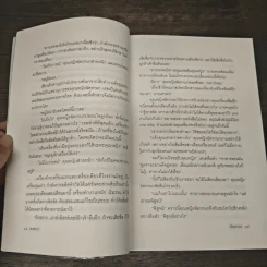 คุณหญิงยอดนักสืบ ฉัตรกนก - พงศกร รูปที่ 8