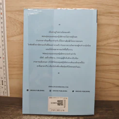 คุณหญิงยอดนักสืบ ฉัตรกนก - พงศกร รูปที่ 5