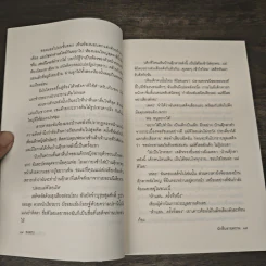 นักสืบลายคราม - พงศกร รูปที่ 8