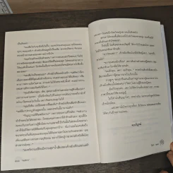 กี่เพ้า - พงศกร รูปที่ 9