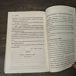 บูรพา - ว.วินิจฉัยกุล รูปที่ 8