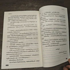 มาลัยลายคราม - ว.วินิจฉัยกุล รูปที่ 8
