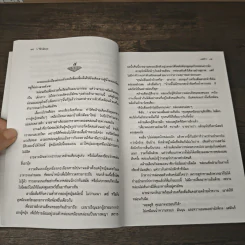 มณีร้าว - ว.วินิจฉัยกุล รูปที่ 8
