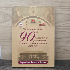 The Commemoration of 90th Anniversary of Queen Saovabha Memorial Institute Establishment รูปที่ 1