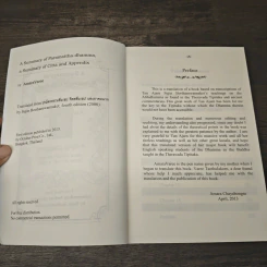 A Summary of Paramattha-dhamma A Summary of Citta And Appendix - Amara Varee รูปที่ 6