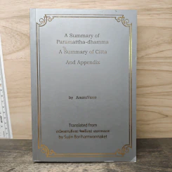 A Summary of Paramattha-dhamma A Summary of Citta And Appendix - Amara Varee