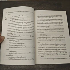 กำแพงแห่งใจ - ติญญา รูปที่ 6