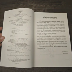นับแต่นั้น...ฉันรักเธอ - จ้าวกานกาน, พันมัย รูปที่ 6