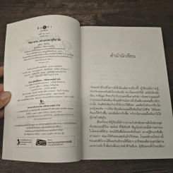 ทัชมาฮาล...ตราบคงคาคู่หิมาลัย - ลัลล์ลลิล รูปที่ 6