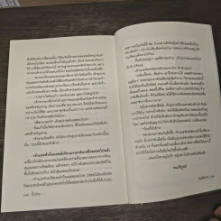 โคมรัตติกาล - น้ำน่าน รูปที่ 9