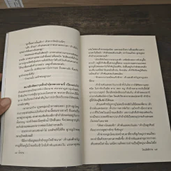 โคมรัตติกาล - น้ำน่าน รูปที่ 8