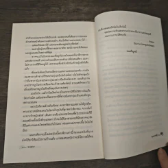 หุบผาราชินี - พงศกร รูปที่ 9
