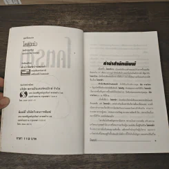 โคตรขำ - ใบไผ่เขียว รูปที่ 6