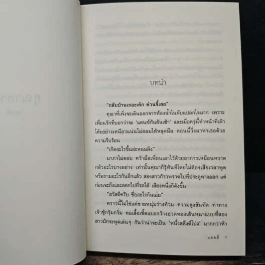 คุณาอาโป - แอลลี่ รูปที่ 7