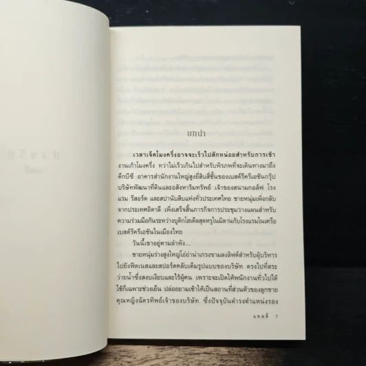 บ่วงรัก - แอลลี่ รูปที่ 7