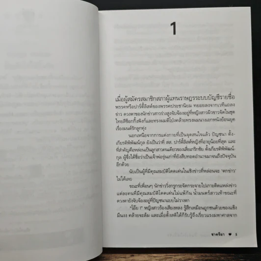 Image Maker ปั้นหัวใจให้ปิ๊งรัก - ชาครียา รูปที่ 7