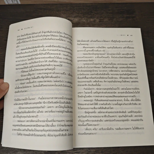 บ่วงวิมาลา - ณารา รูปที่ 7