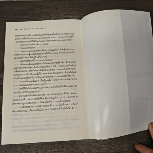 ยุทธการล่าจารกรรมรัก - ณารา รูปที่ 9