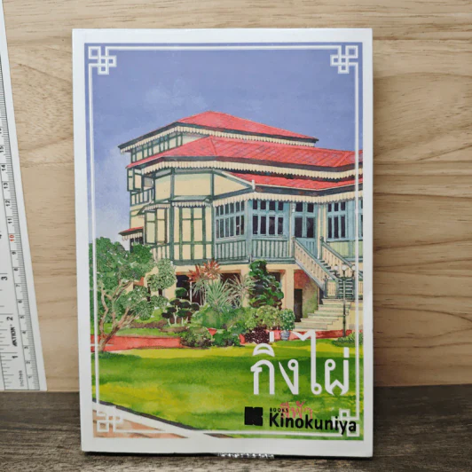 กิ่งไผ่ - สีฟ้า รูปที่ 1