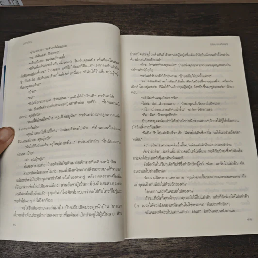 ลิขิตจากฟากฟ้า - จุฑารัตน์ รูปที่ 8